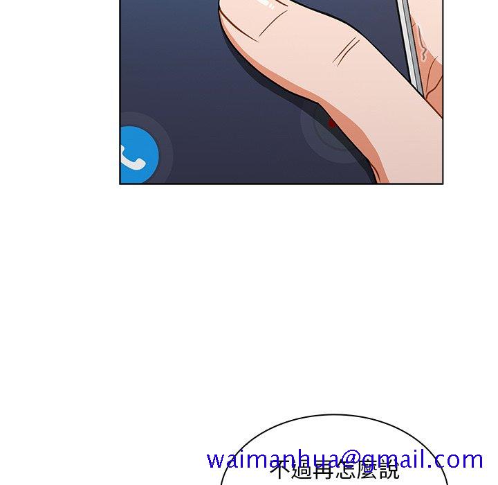 《组长好神祕》漫画 第12章