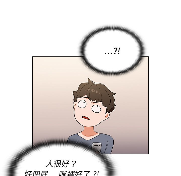 《组长好神祕》漫画 第12章