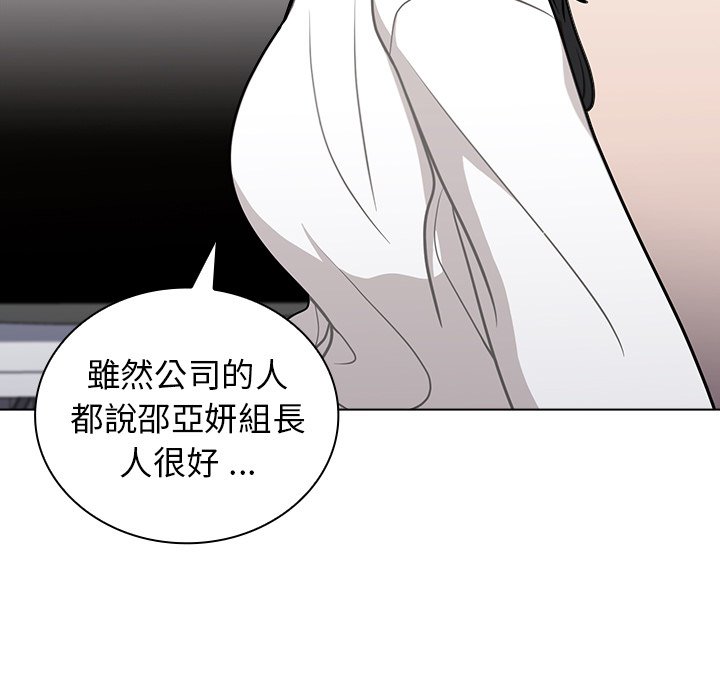 《组长好神祕》漫画 第12章