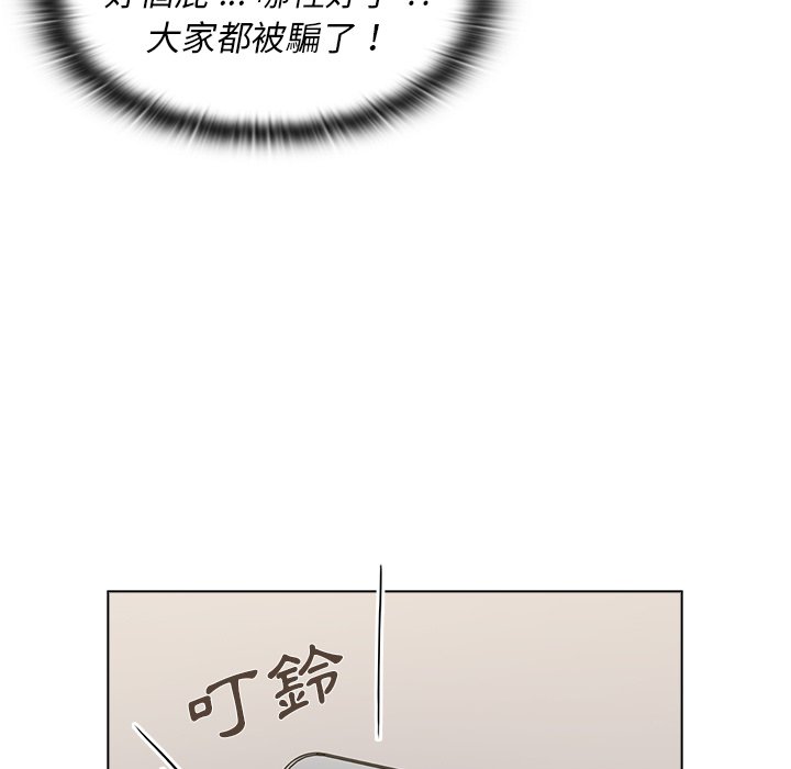 《组长好神祕》漫画 第12章