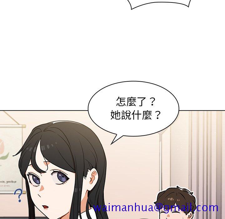 《组长好神祕》漫画 第12章
