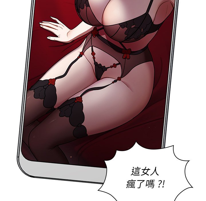 《组长好神祕》漫画 第12章