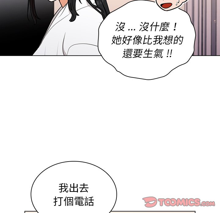 《组长好神祕》漫画 第12章