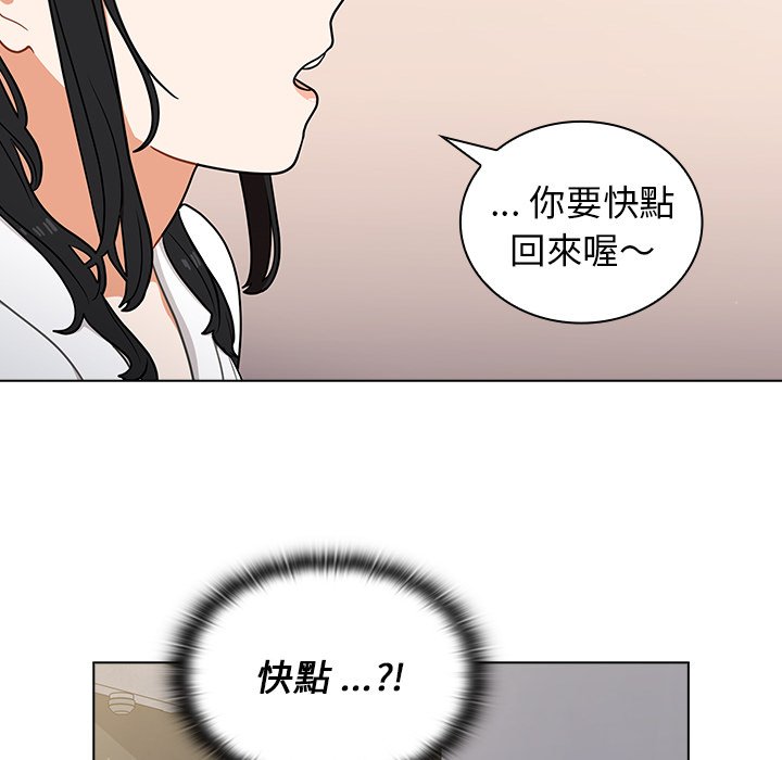 《组长好神祕》漫画 第12章