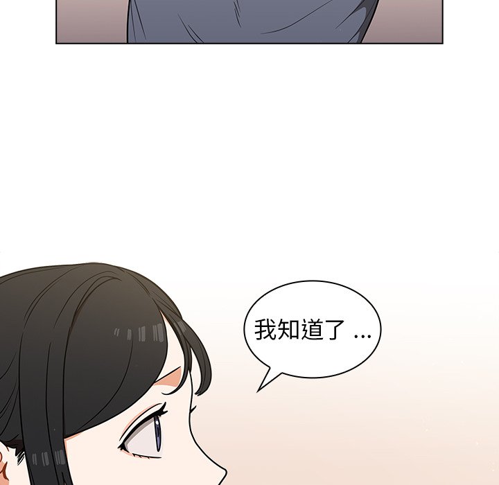 《组长好神祕》漫画 第12章