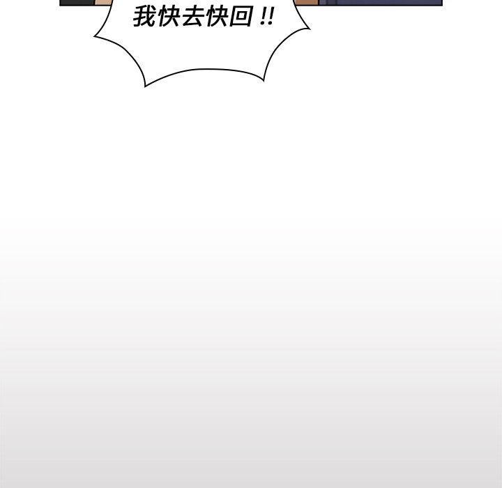 《组长好神祕》漫画 第12章