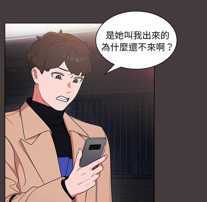 《组长好神祕》漫画 第12章