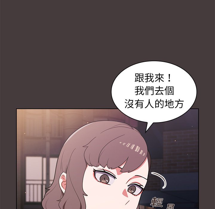 《组长好神祕》漫画 第12章
