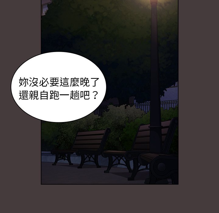 《组长好神祕》漫画 第12章