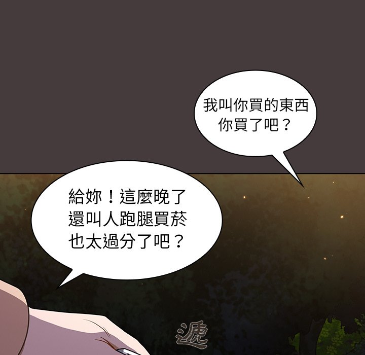 《组长好神祕》漫画 第12章