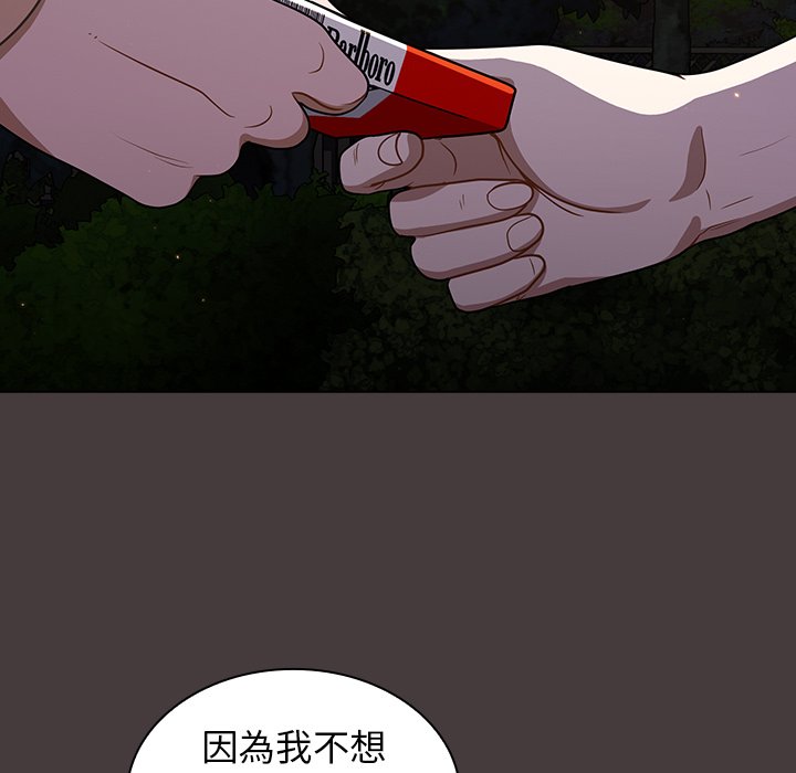 《组长好神祕》漫画 第12章