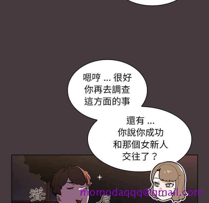 《组长好神祕》漫画 第12章