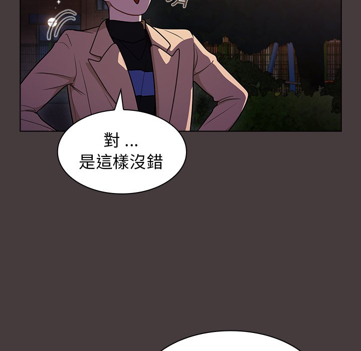 《组长好神祕》漫画 第12章