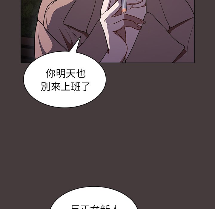 《组长好神祕》漫画 第12章