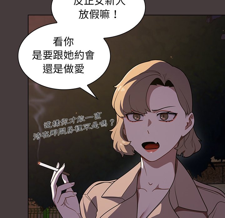 《组长好神祕》漫画 第12章