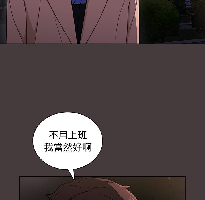 《组长好神祕》漫画 第12章