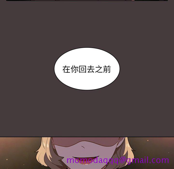 《组长好神祕》漫画 第12章