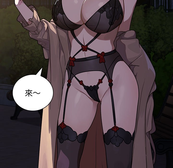 《组长好神祕》漫画 第12章