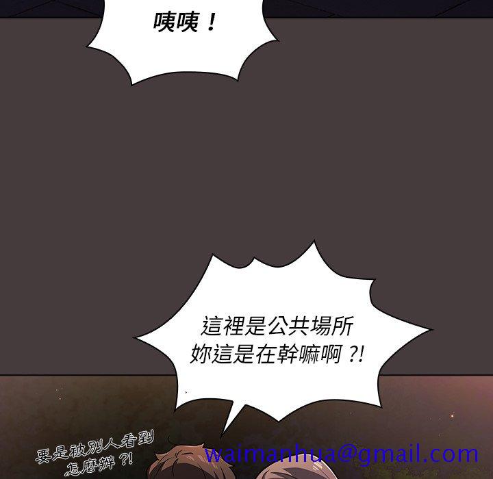 《组长好神祕》漫画 第12章