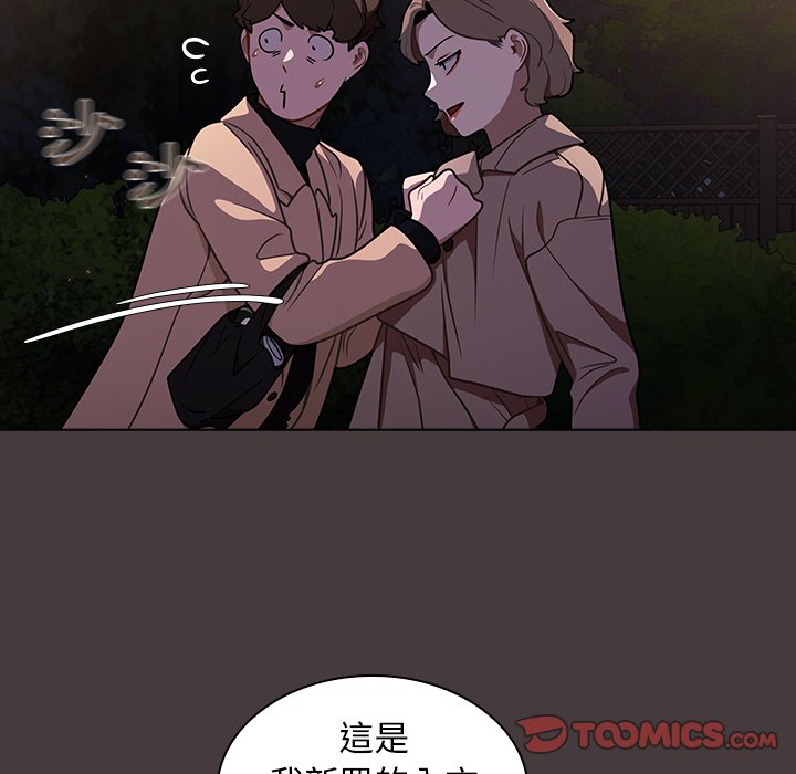 《组长好神祕》漫画 第12章