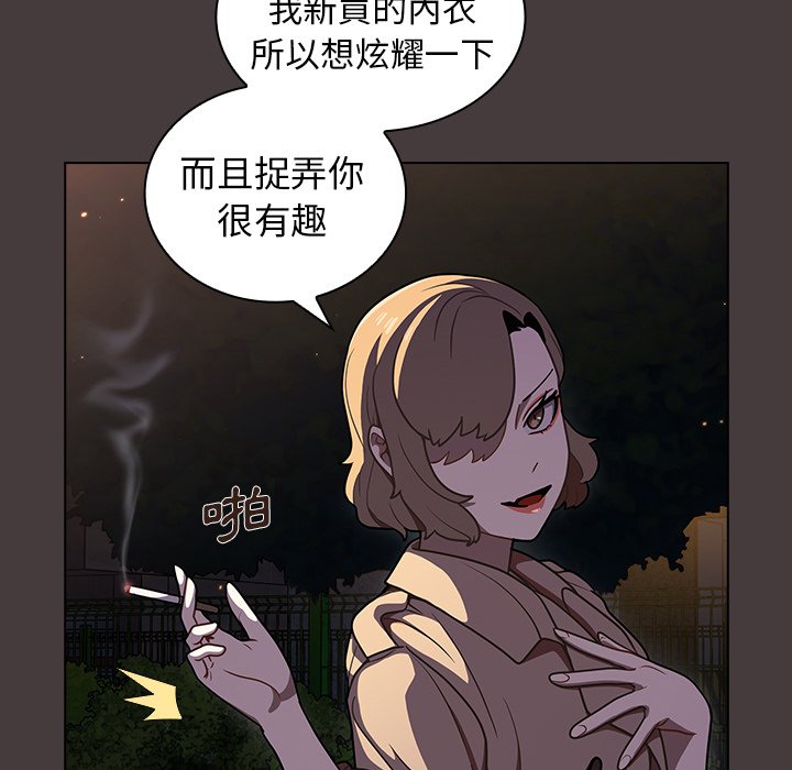 《组长好神祕》漫画 第12章