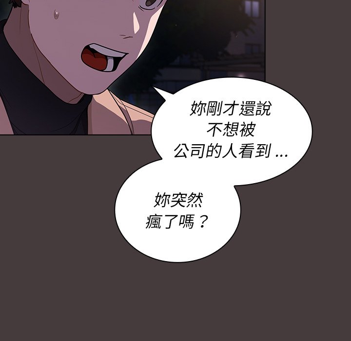 《组长好神祕》漫画 第12章