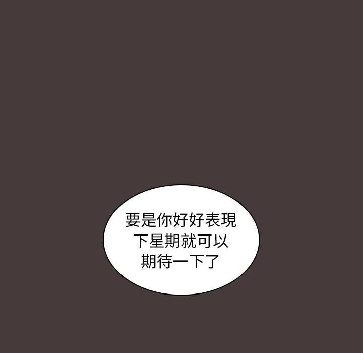 《组长好神祕》漫画 第12章