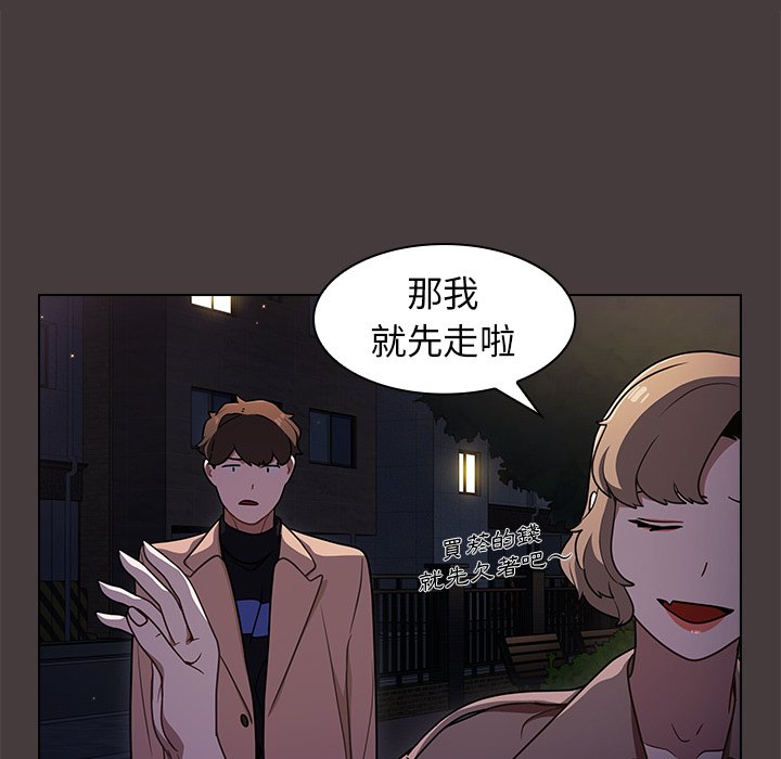 《组长好神祕》漫画 第12章