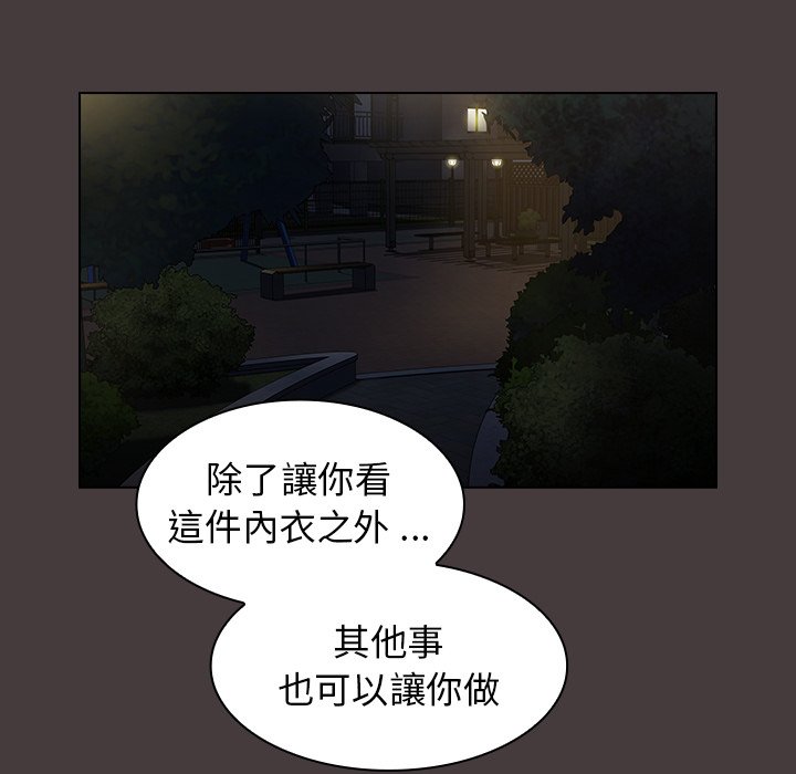 《组长好神祕》漫画 第12章