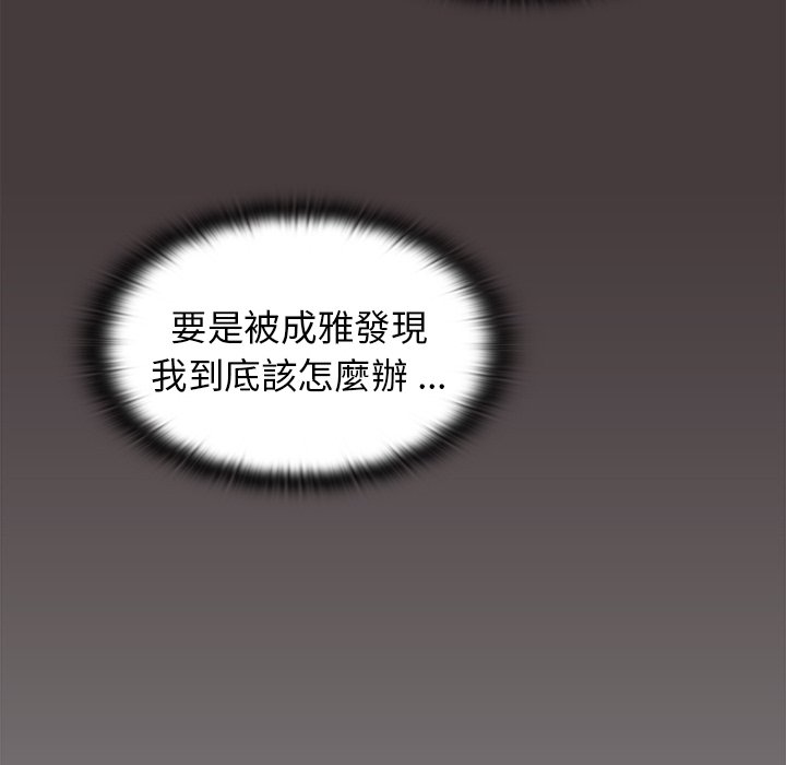 《组长好神祕》漫画 第12章