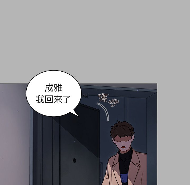 《组长好神祕》漫画 第12章