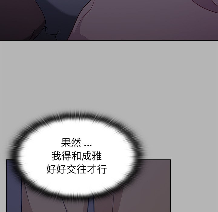 《组长好神祕》漫画 第12章