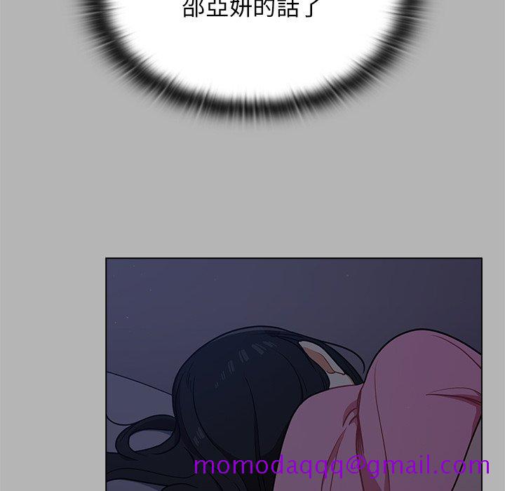 《组长好神祕》漫画 第12章