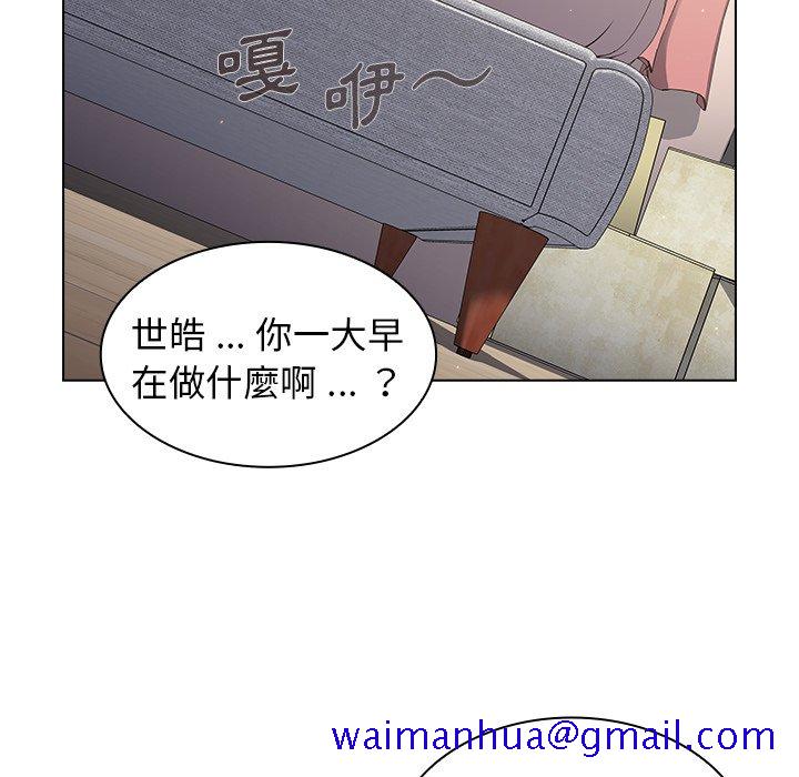 《组长好神祕》漫画 第12章