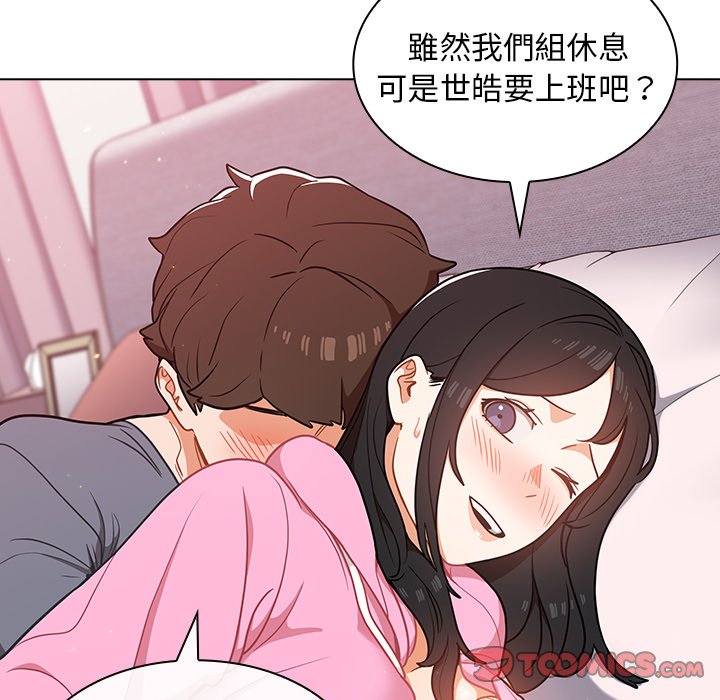 《组长好神祕》漫画 第12章