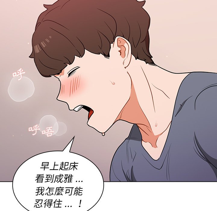 《组长好神祕》漫画 第12章