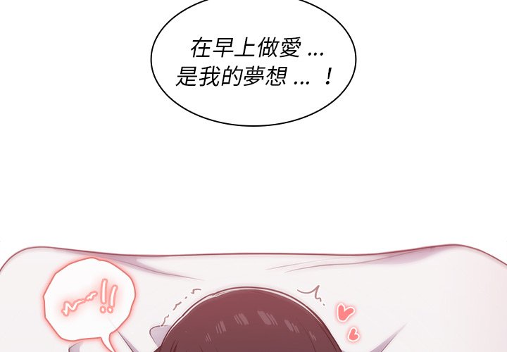 《组长好神祕》漫画 第13章