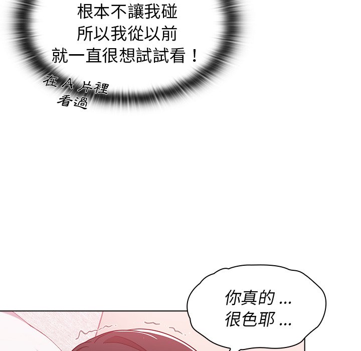 《组长好神祕》漫画 第13章