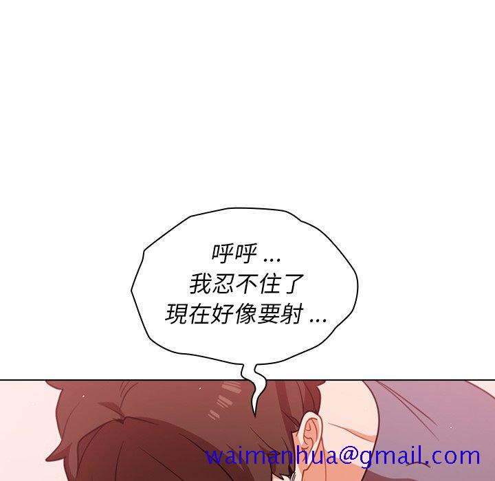 《组长好神祕》漫画 第13章