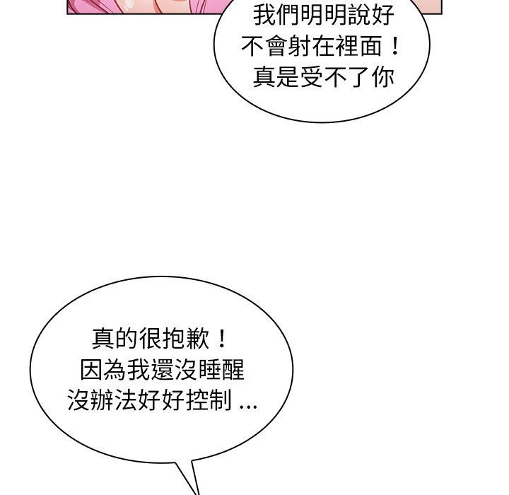 《组长好神祕》漫画 第13章