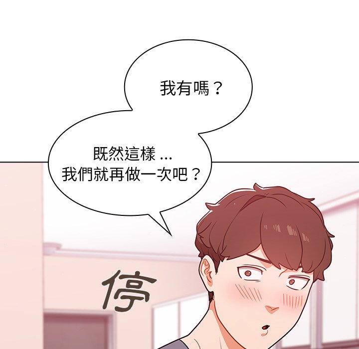 《组长好神祕》漫画 第13章