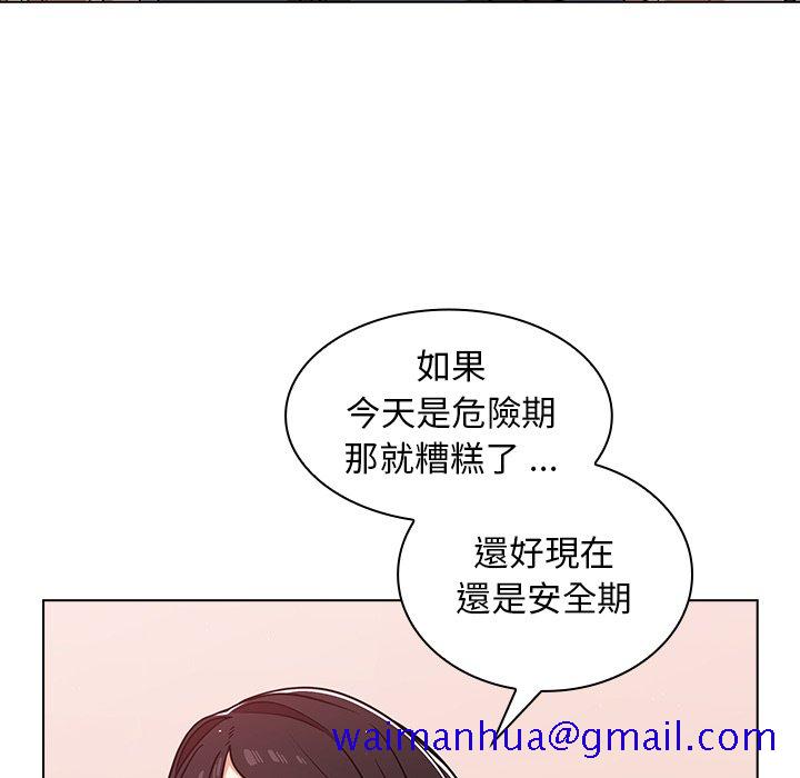 《组长好神祕》漫画 第13章