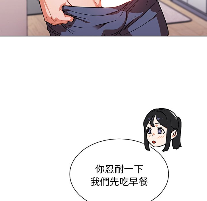 《组长好神祕》漫画 第13章
