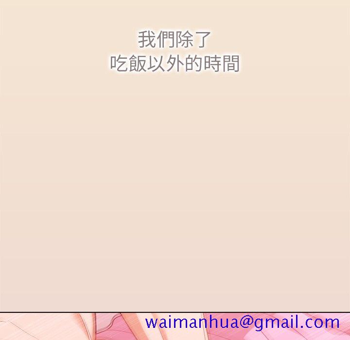 《组长好神祕》漫画 第13章