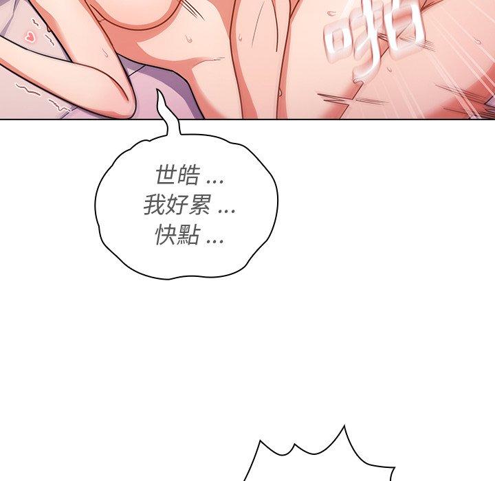 《组长好神祕》漫画 第13章