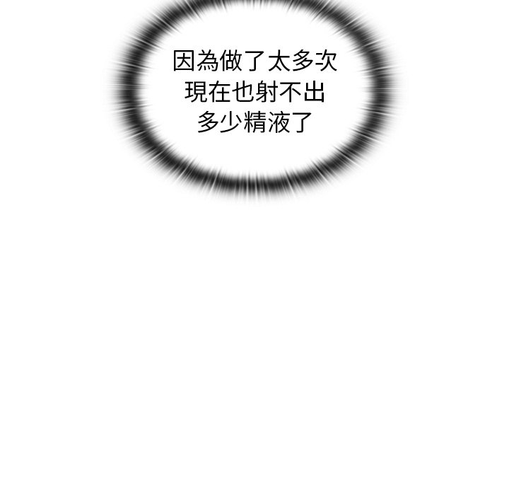 《组长好神祕》漫画 第13章