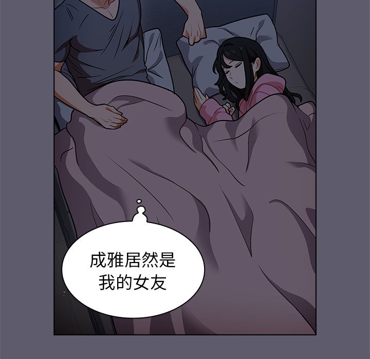 《组长好神祕》漫画 第13章