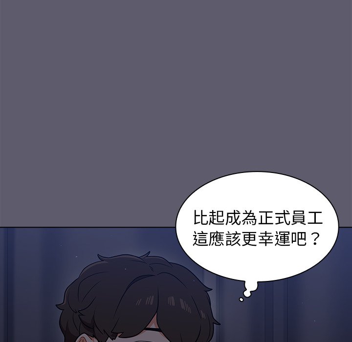 《组长好神祕》漫画 第13章