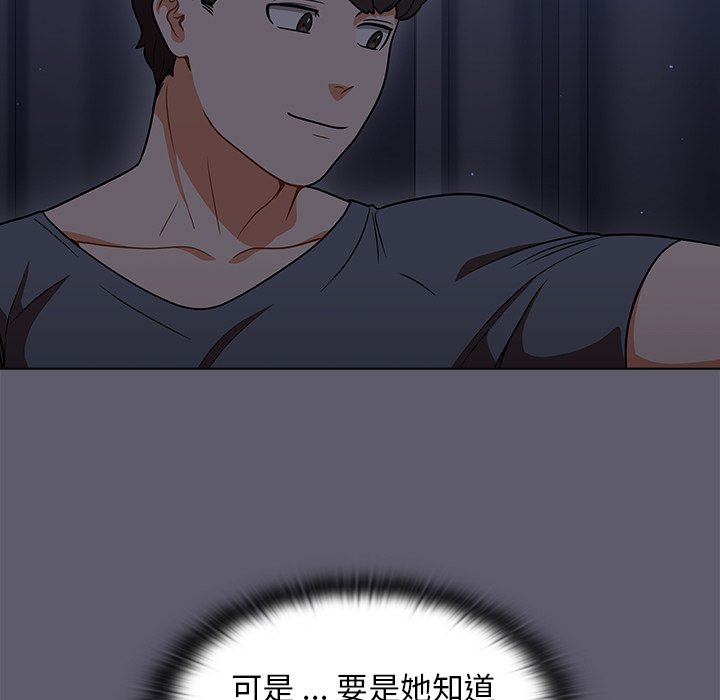 《组长好神祕》漫画 第13章