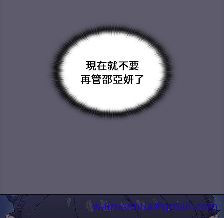 《组长好神祕》漫画 第13章